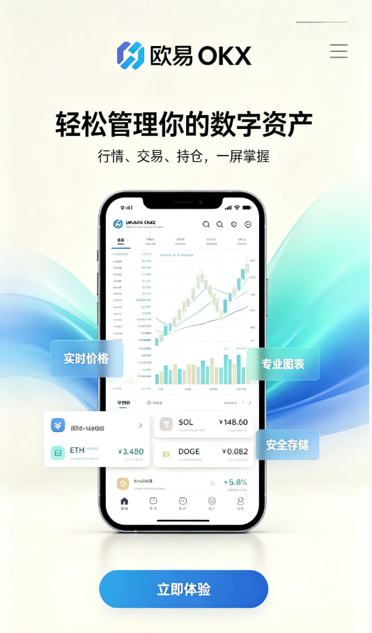 欧交易所app正版入口使用体验分享配图