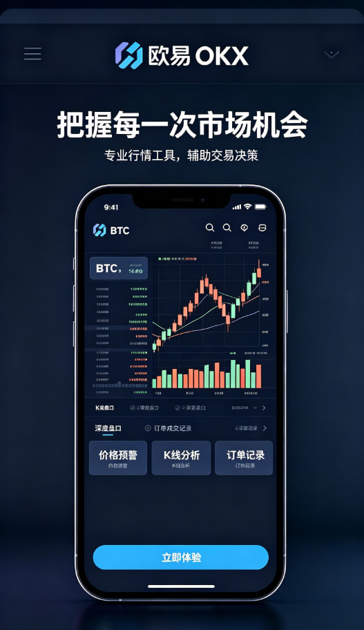 欧交易所app正版入口移动端安全交易场景